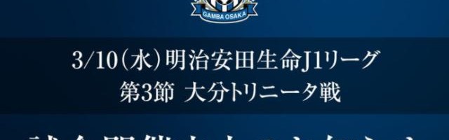 开云官网-日本新赛季首波新冠危机:大阪钢巴连续3场被推迟