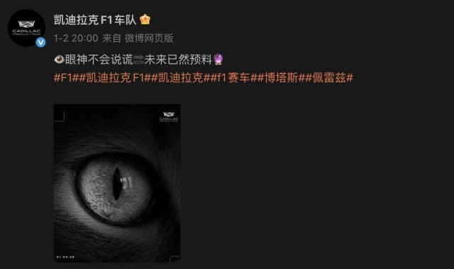 悬念落地：周冠宇加盟凯迪拉克，留守F1等待“下一次进站”