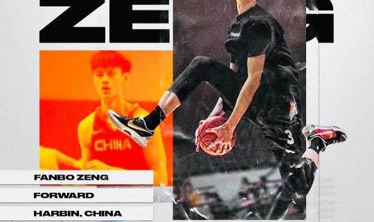 开云网页版-正式加入发展联盟 明年参加选秀！曾凡博朝NBA冲刺