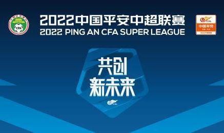 开云网页版-退赛潮！中超3队第33轮弃权 泰山不战已领先三镇